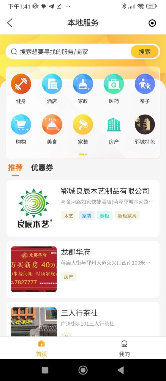 郓城融媒最新