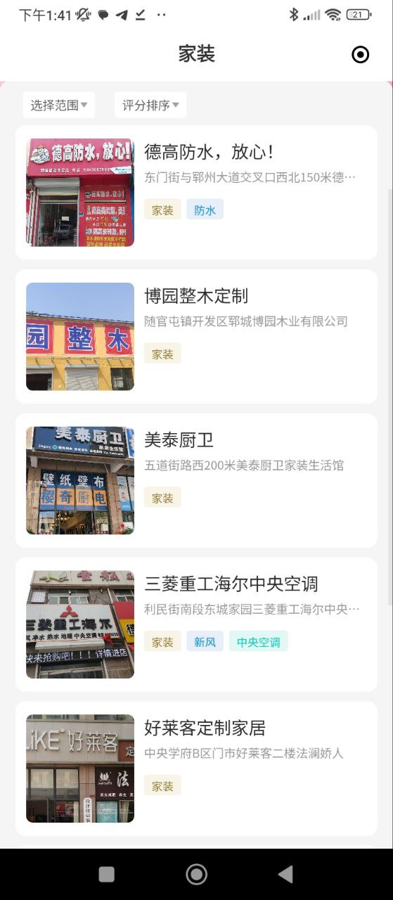 郓城融媒最新