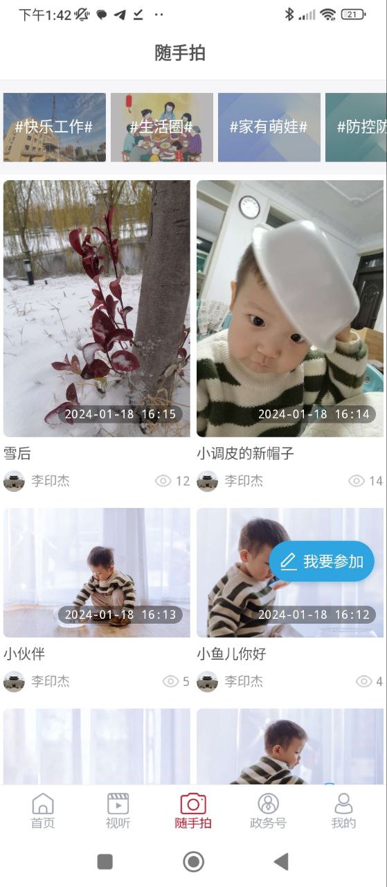 郓城融媒最新