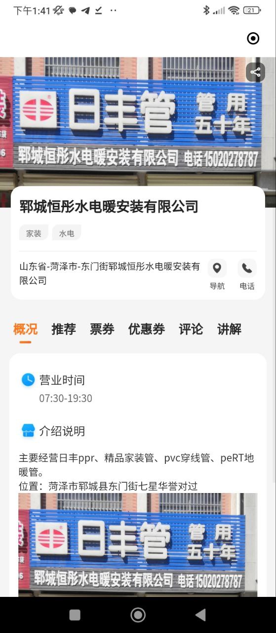 郓城融媒最新