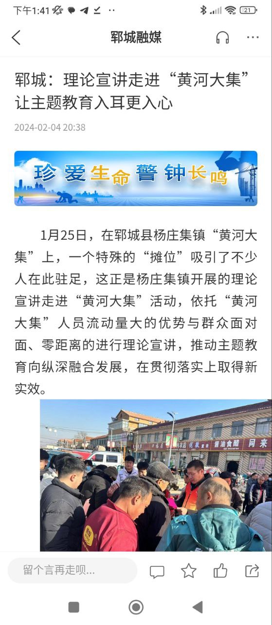 郓城融媒最新