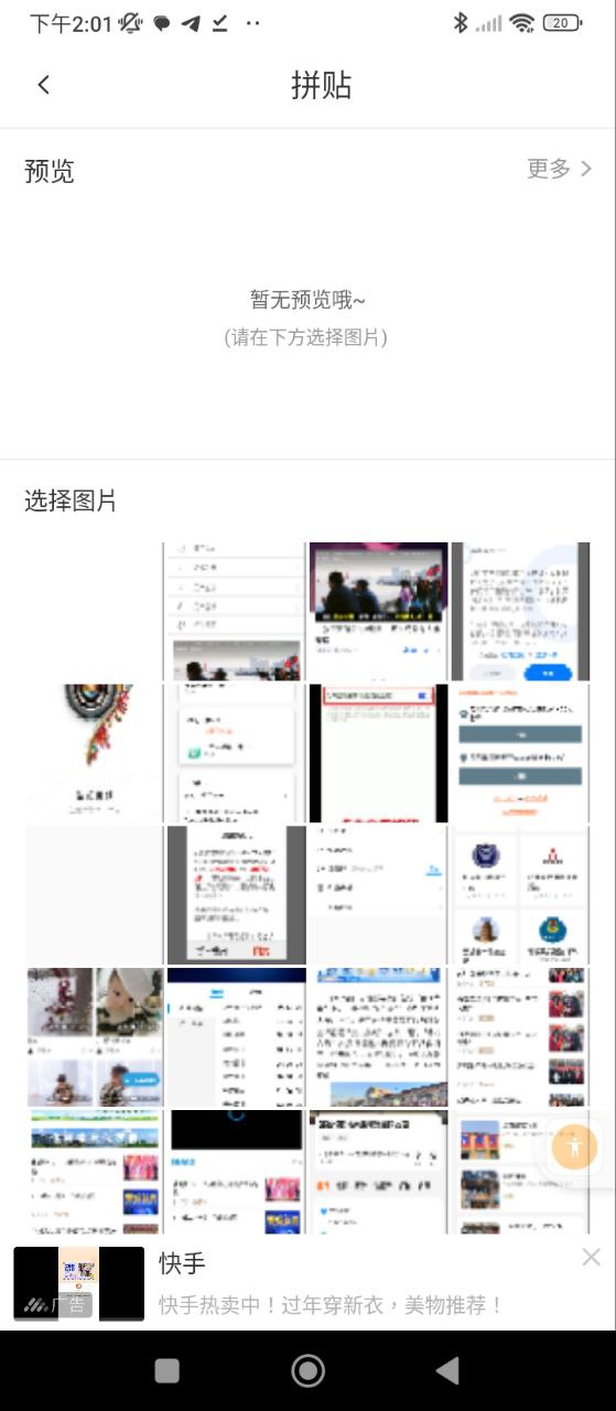 美颜P图相机Android版