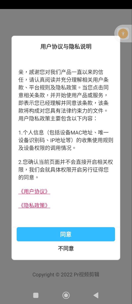 PR剪辑软件