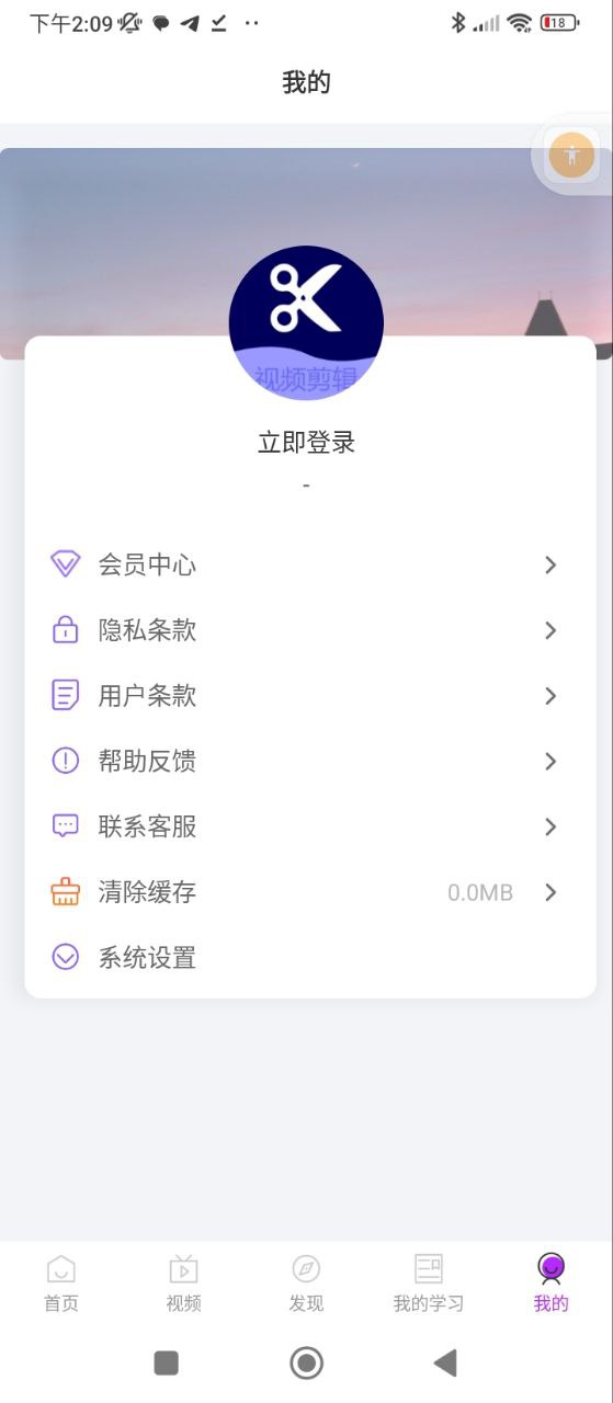 PR剪辑软件