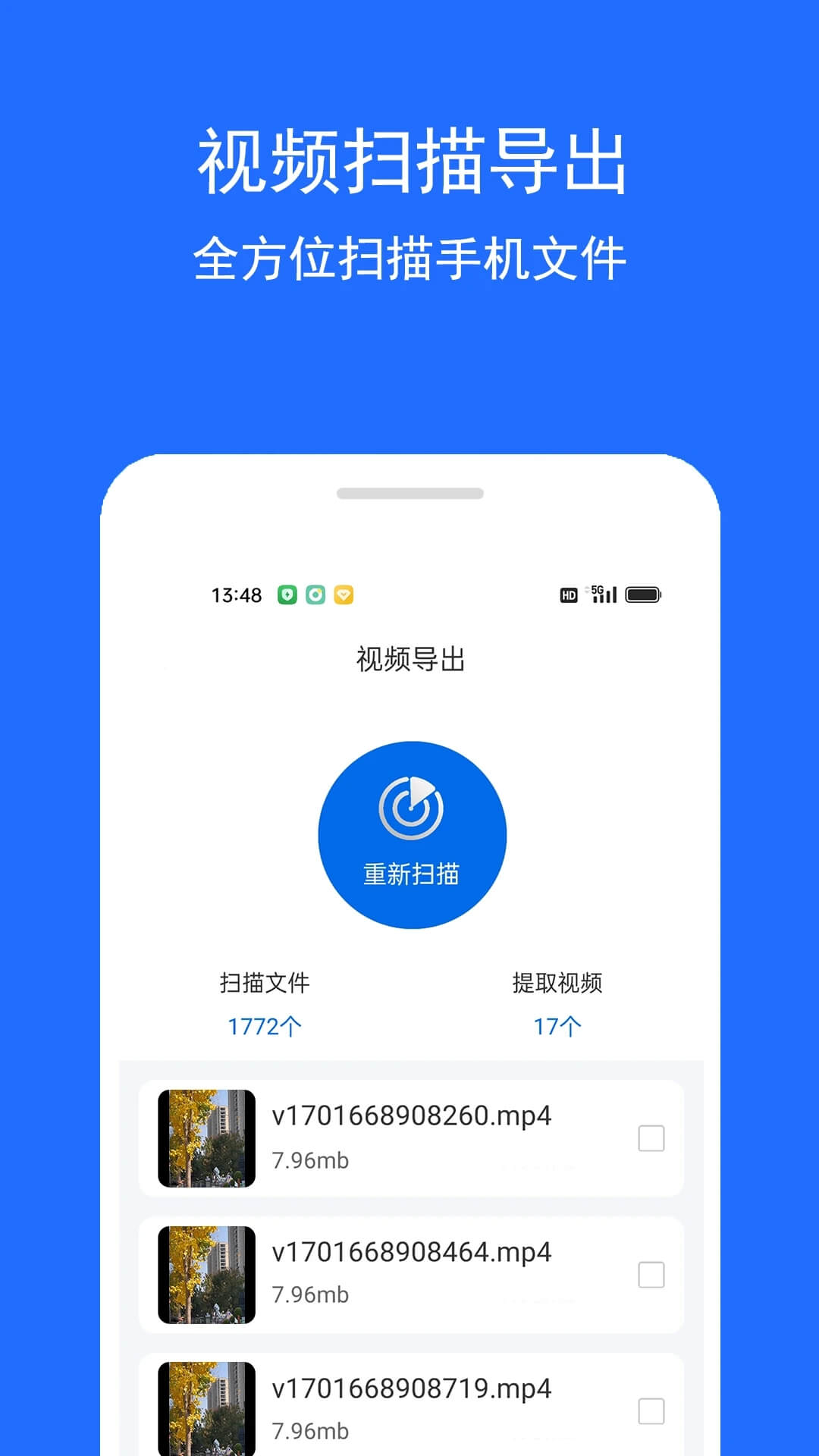 视频恢复大师下载
