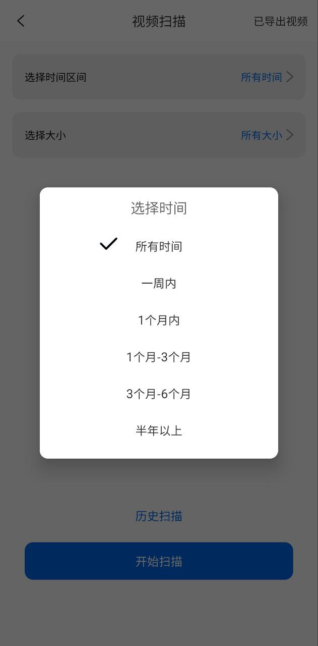 视频恢复大师下载