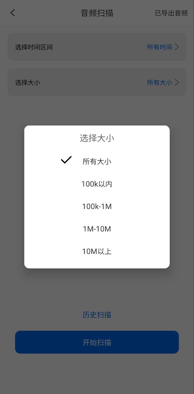 视频恢复大师下载