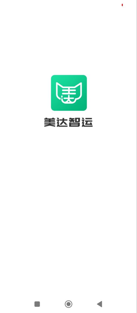 美达智运2025
