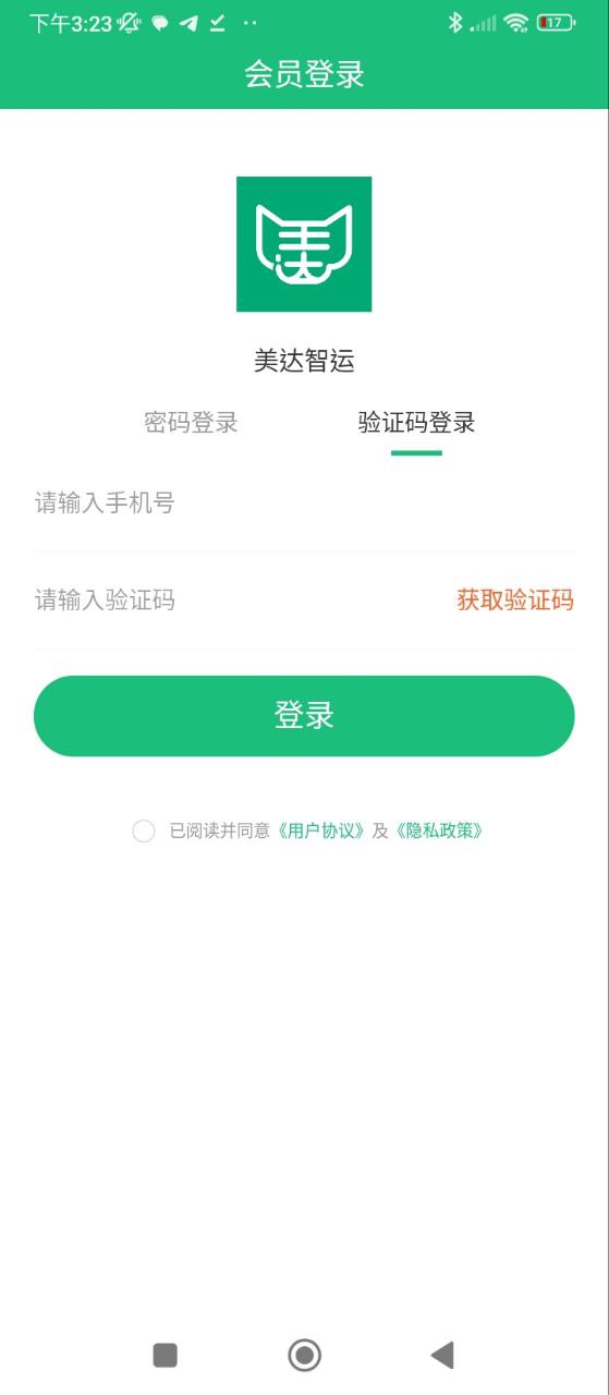美达智运