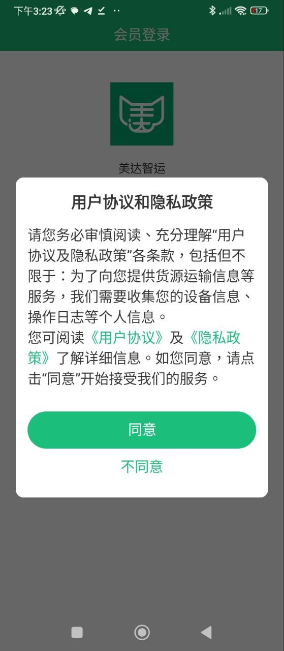 美达智运2025