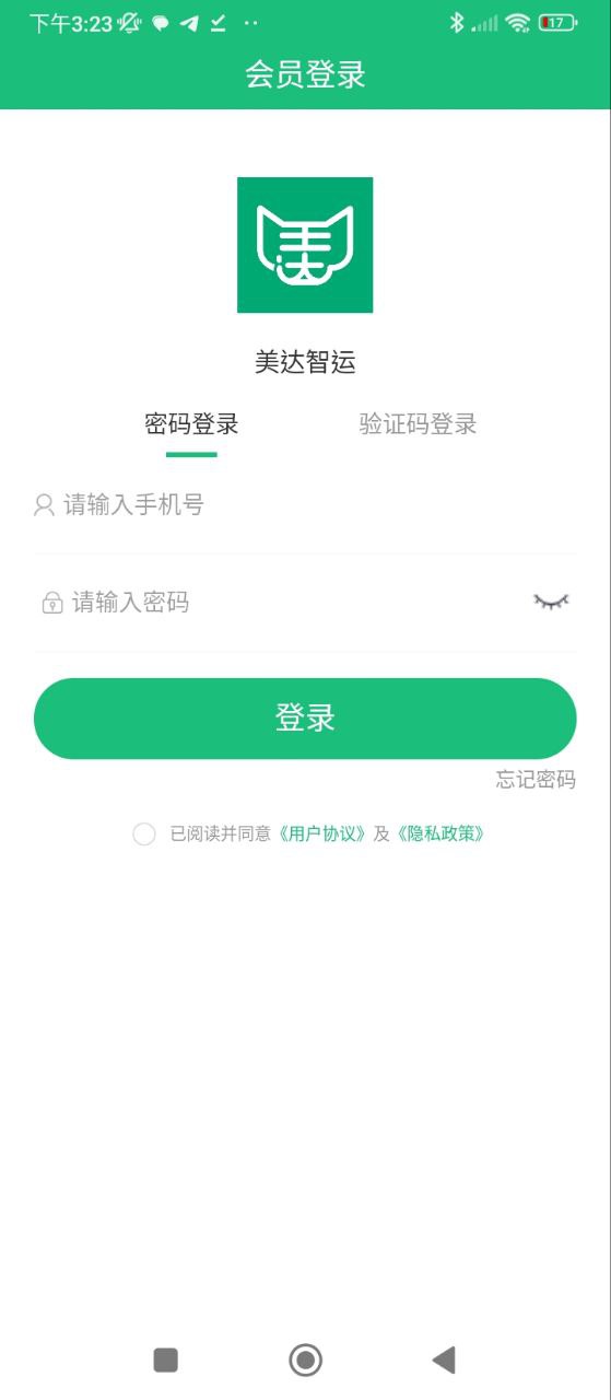 美达智运2025