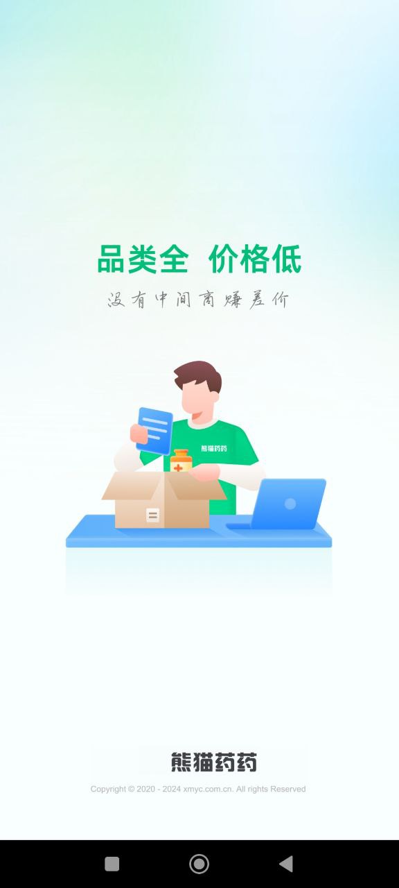 熊猫药药最新