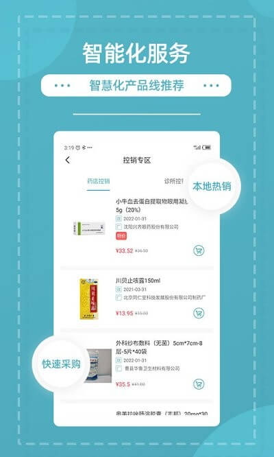 熊猫药药最新