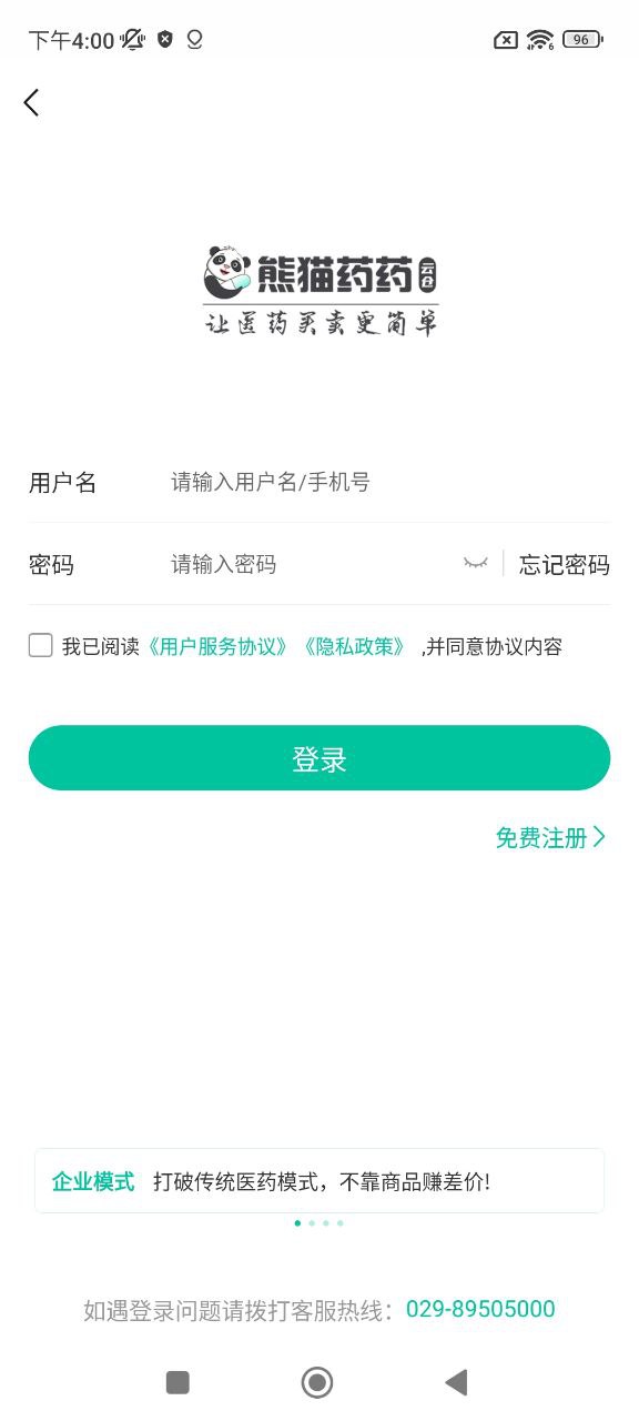 熊猫药药最新