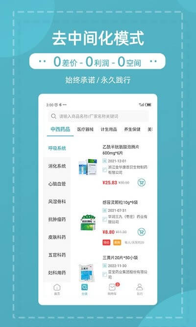 熊猫药药最新