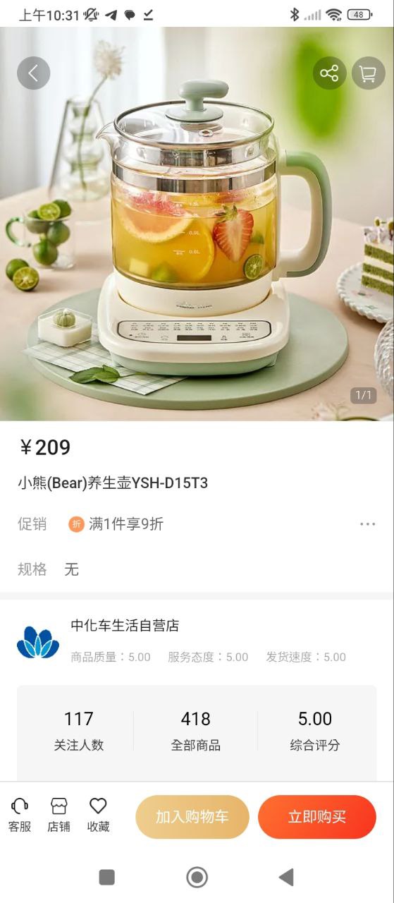中化油生活安卓