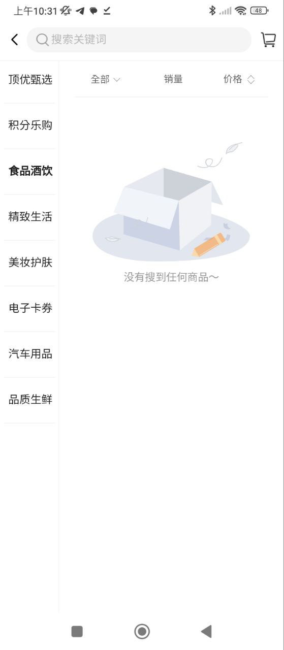 中化油生活安卓