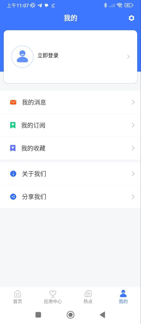 AI温州软件