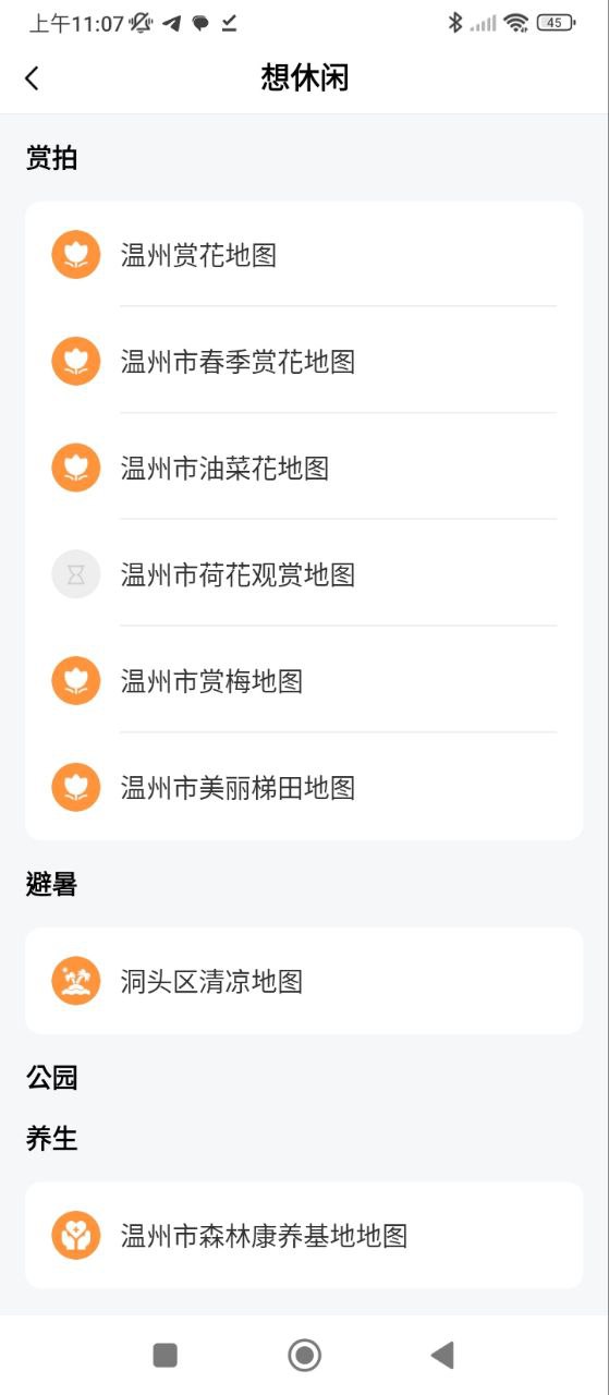 AI温州软件