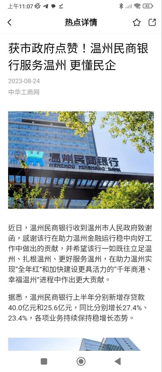 AI温州软件