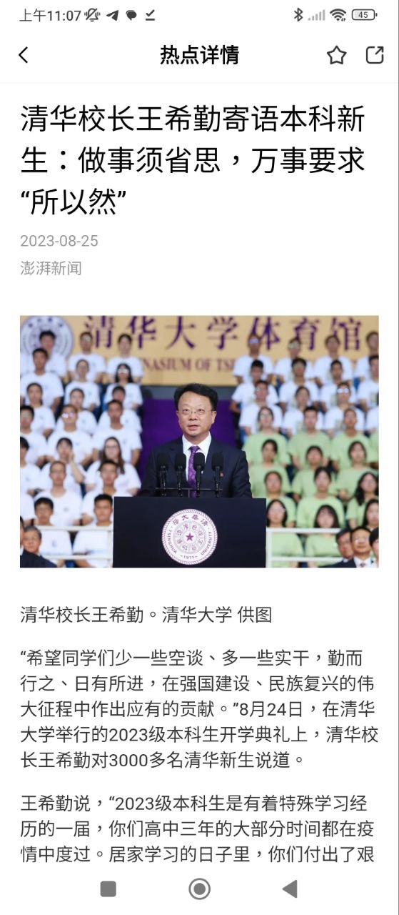 AI温州软件