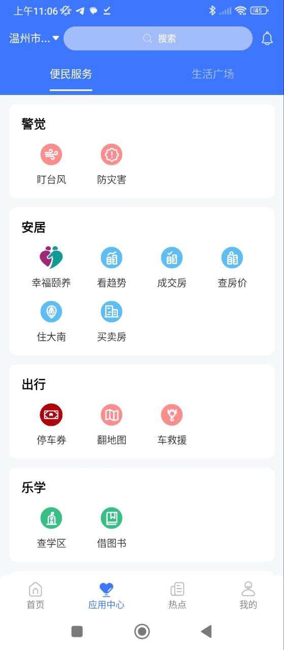 AI温州软件