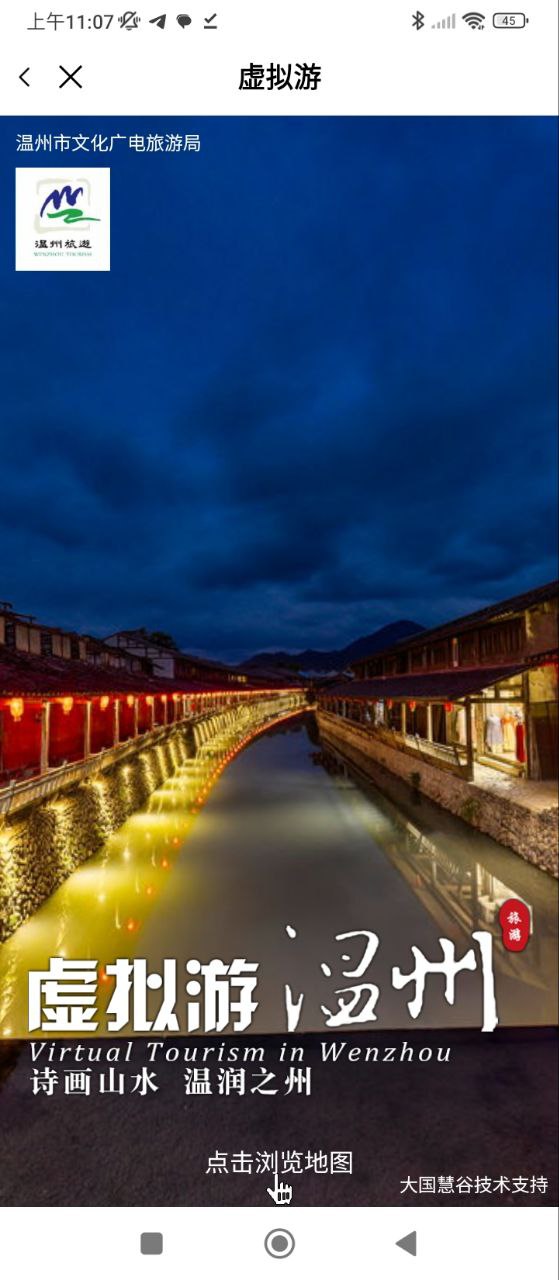 AI温州软件