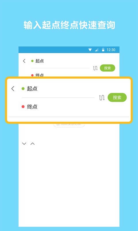 小雷达定位安装