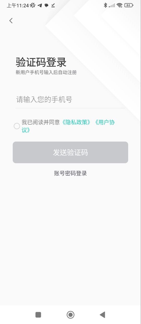 易易换电软件