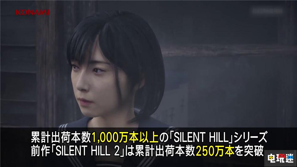 《寂静岭f》首月销量突破千万，二代重制版销量达250万份