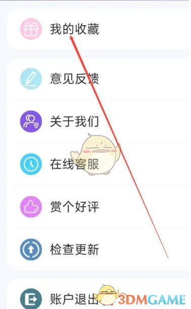 电影天堂我的收藏