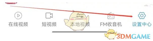 电影天堂设置中心