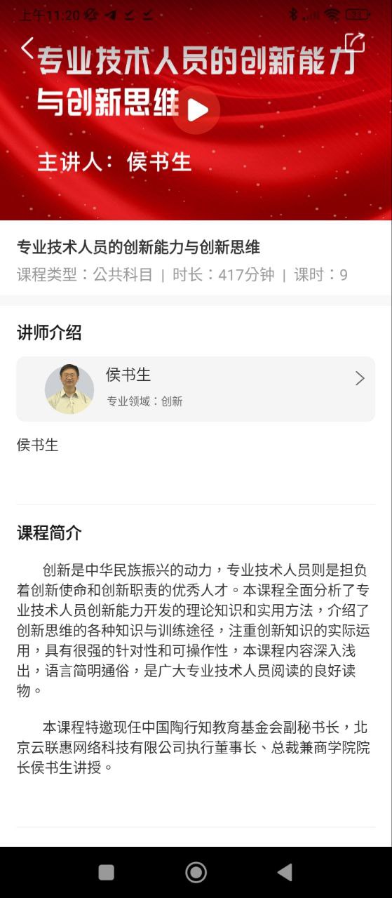 正中华手机版