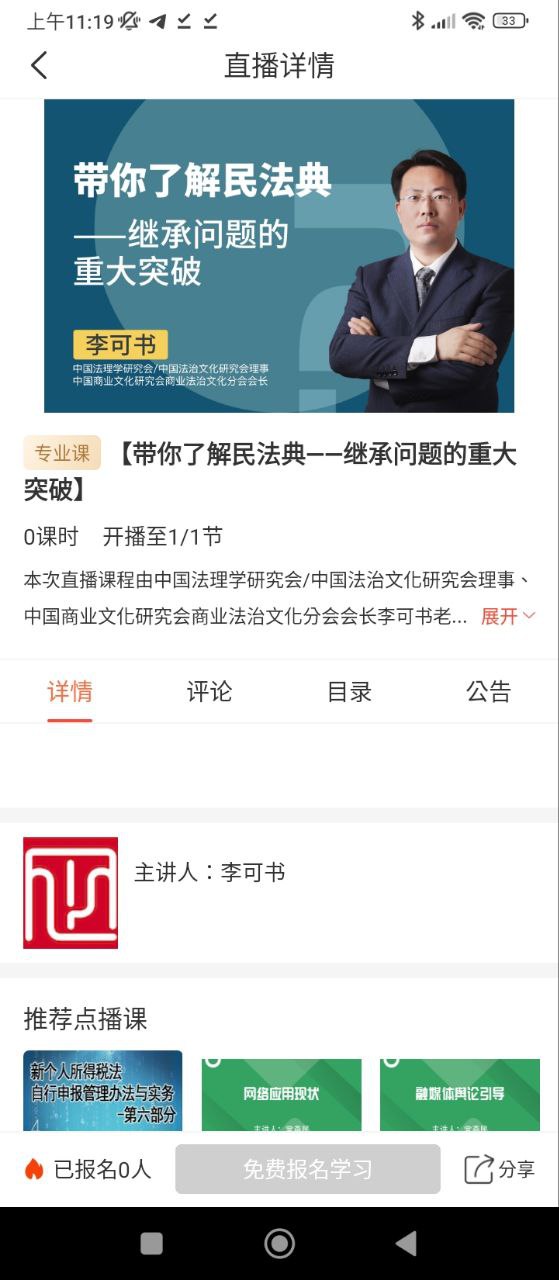 正中华手机版