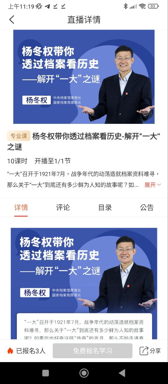 正中华手机版