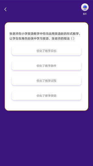 答题宝应用