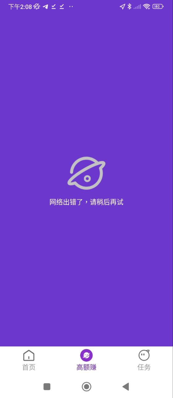 答题宝应用