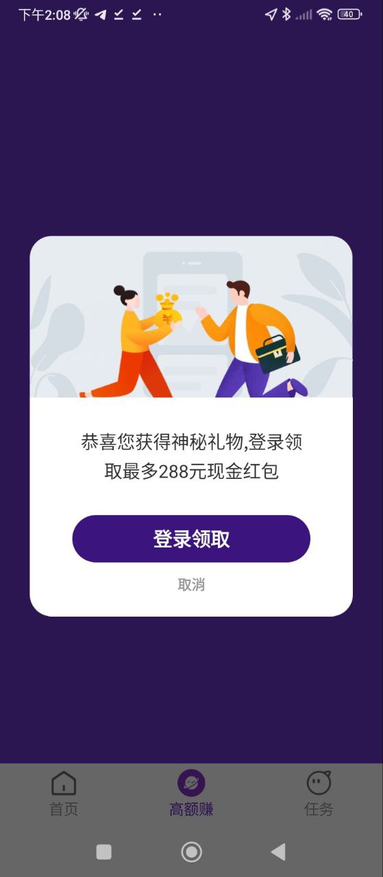 答题宝应用