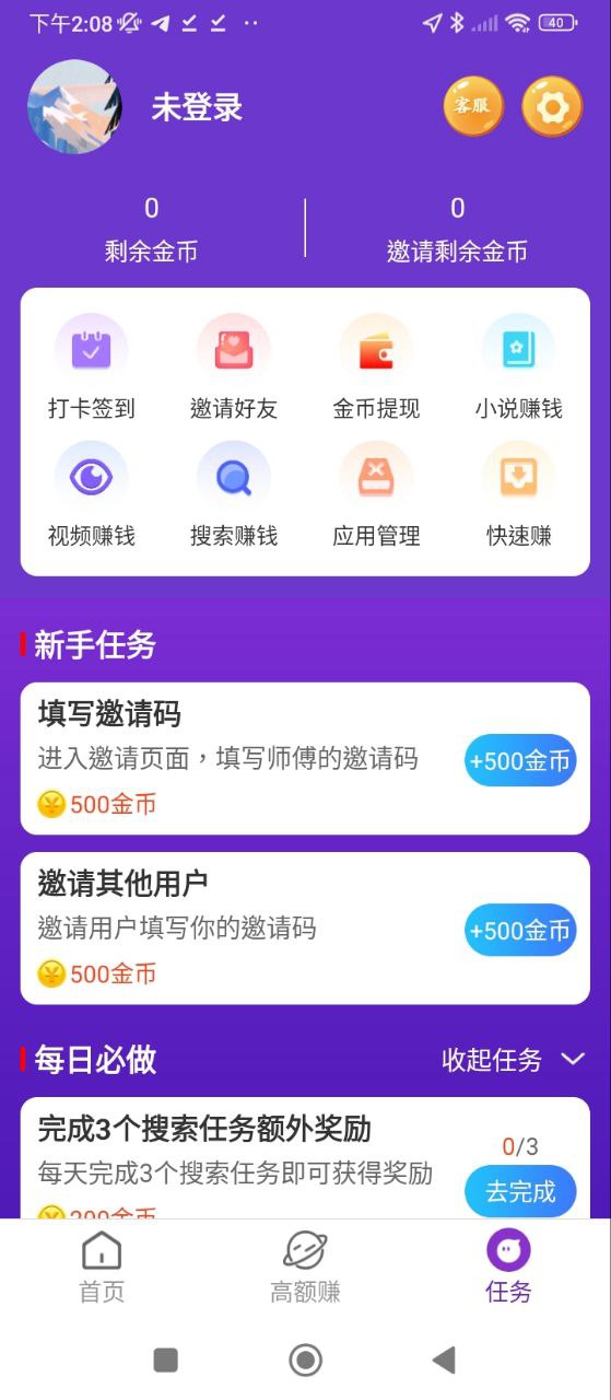 答题宝应用