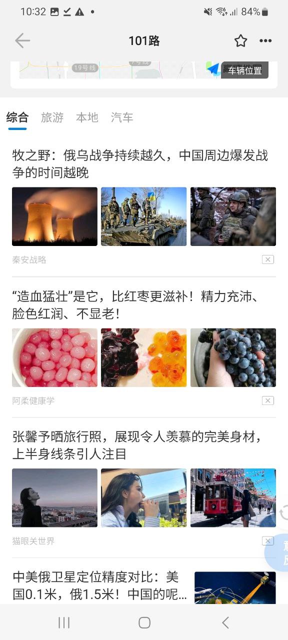 车来了手机版2023下载