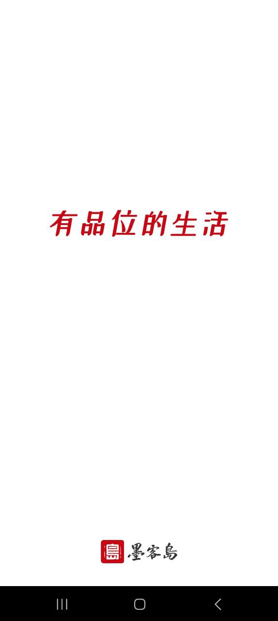 墨客岛下载安装