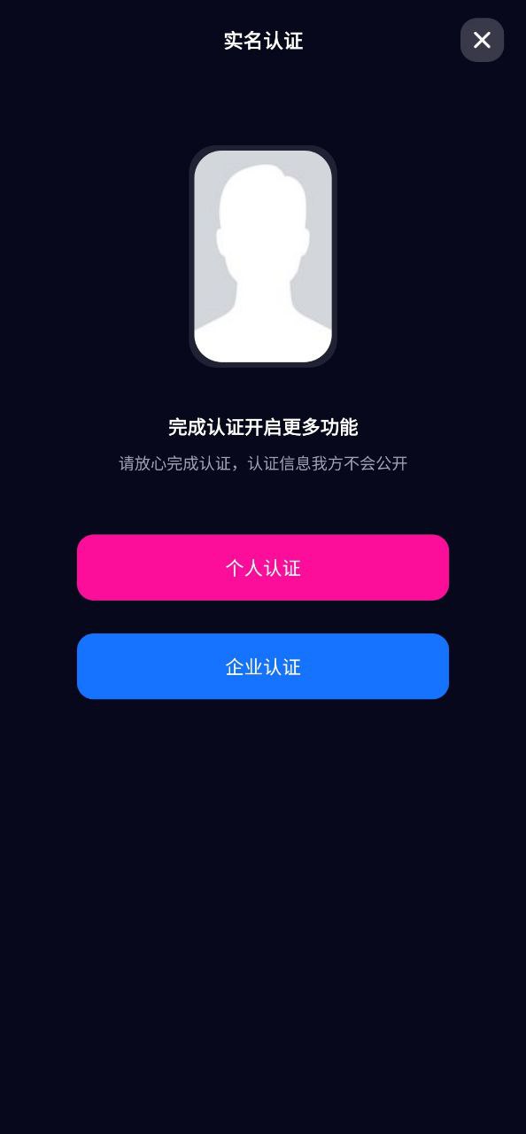 下载男友力APP