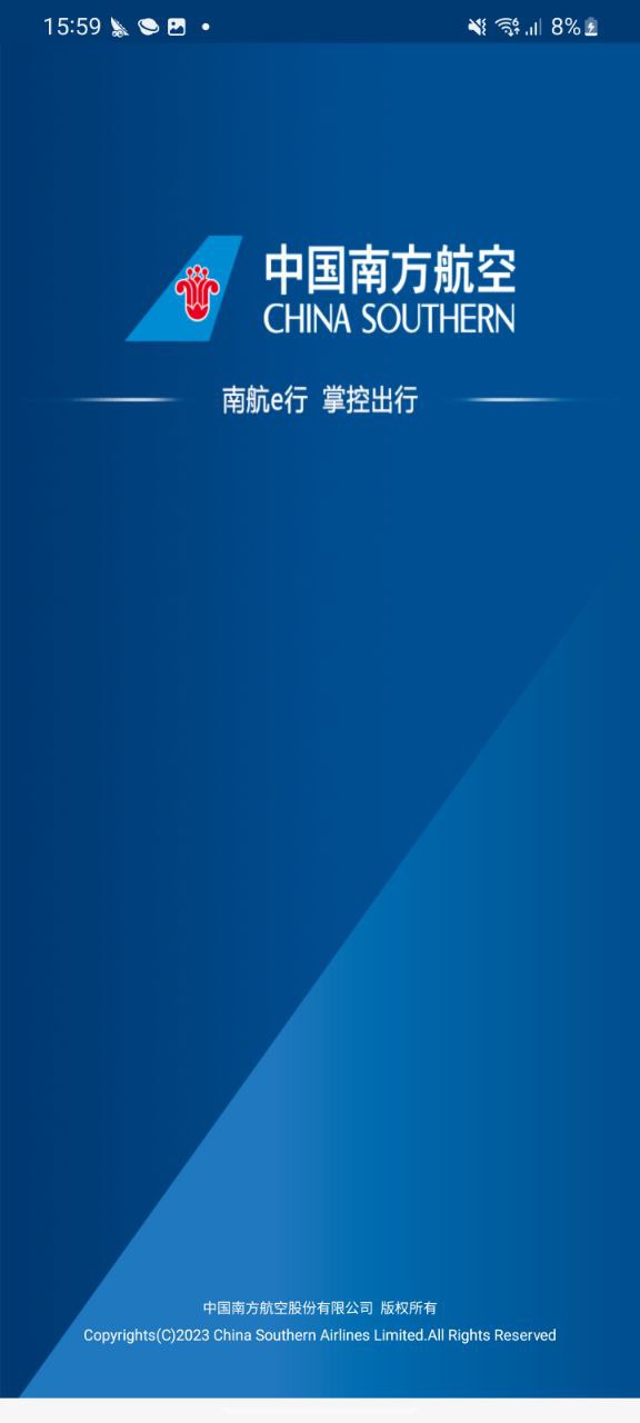 下载南方航空安卓应用