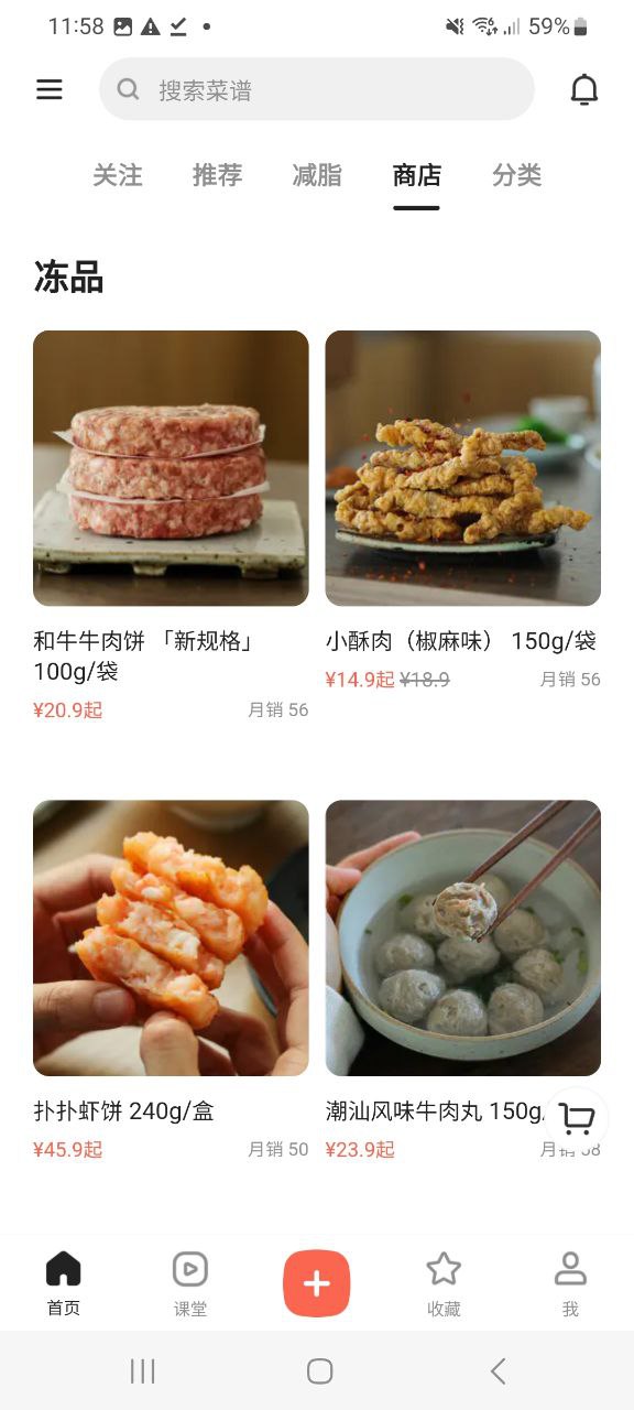 下厨房下载链接app