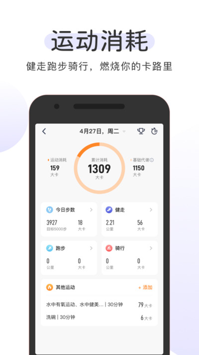 OKOK健康App移动版下载