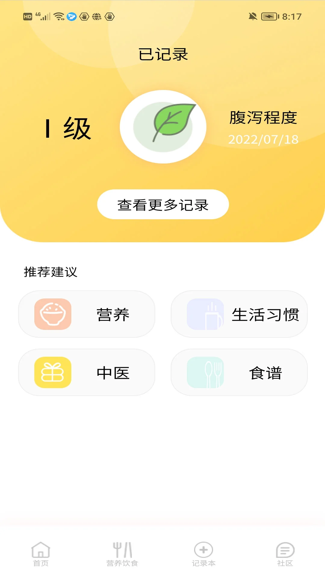 医鹿相伴网站app