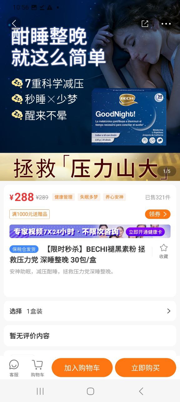 下载优健康移动版2023