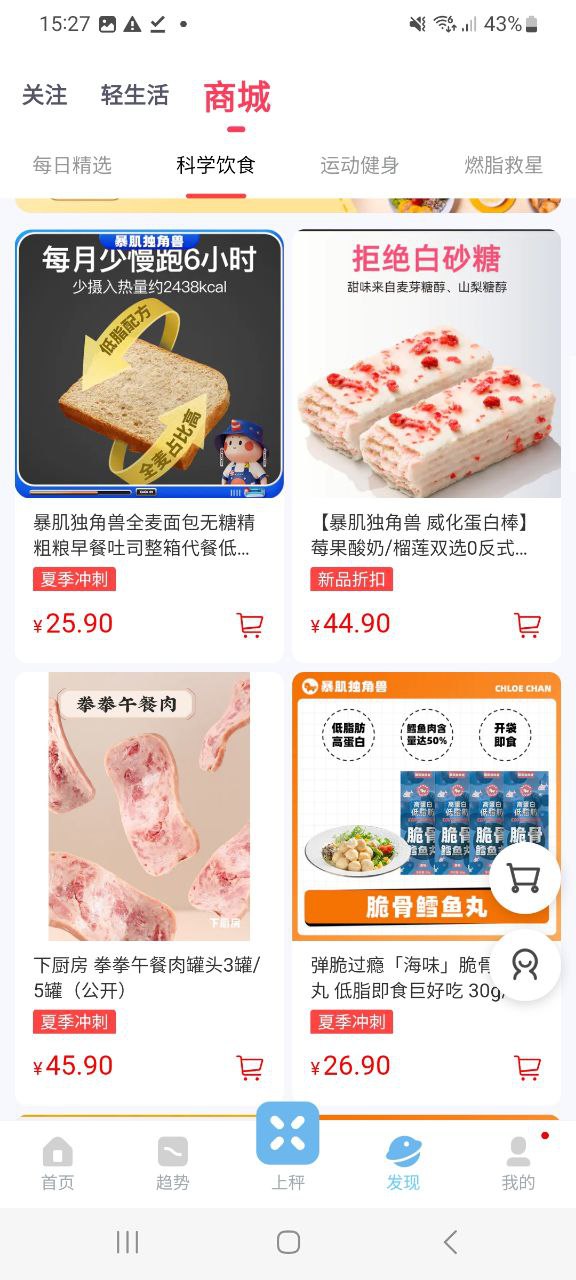 下载有品picooc平台app