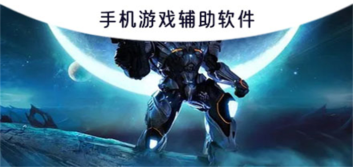 游戏畅玩利器：十大游戏优化与辅助工具集