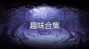 趣味游乐园：十大超有趣游戏应用合集